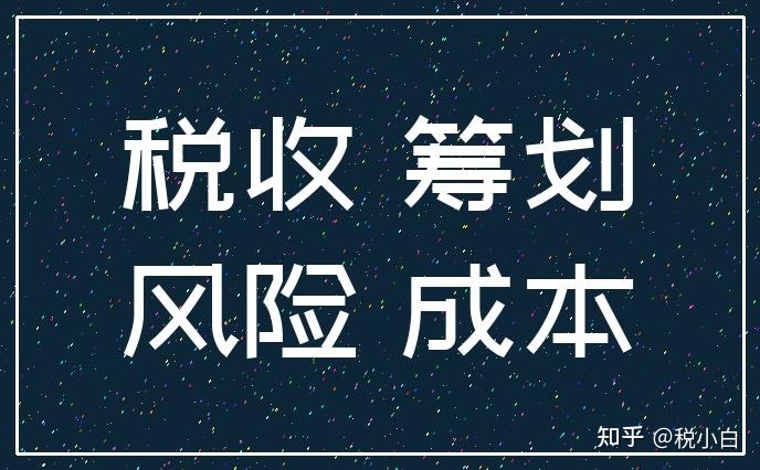 稅務(wù)籌劃(地方稅務(wù)和國家稅務(wù)區(qū)別)