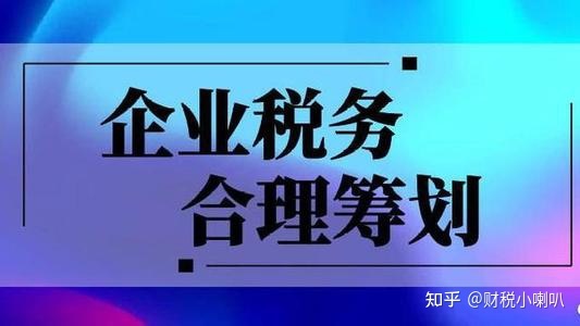 稅收籌劃(年終獎如何籌劃稅收)