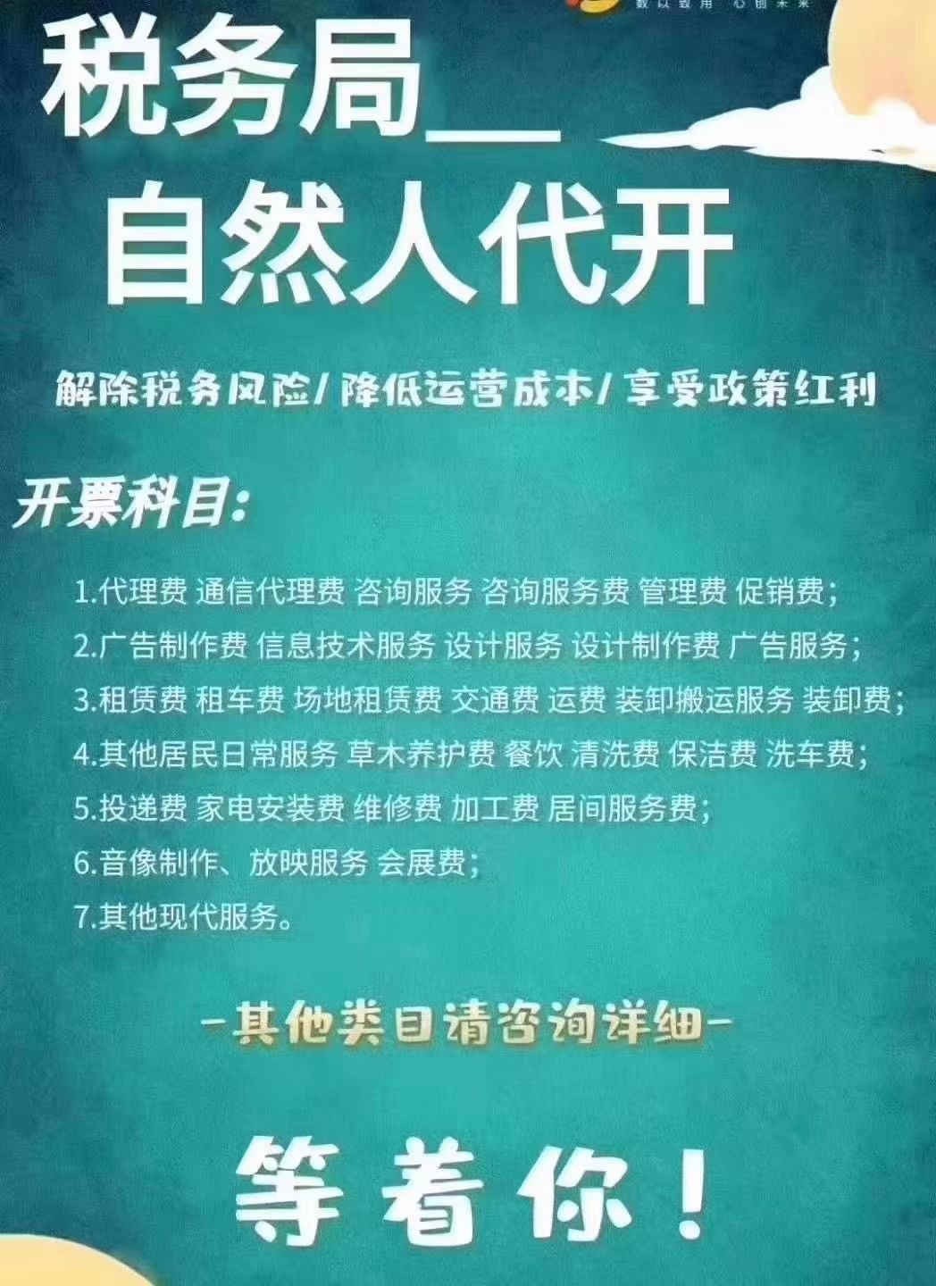 推薦：曾都稅務(wù)納稅籌劃收費標準《百旺企賦云》