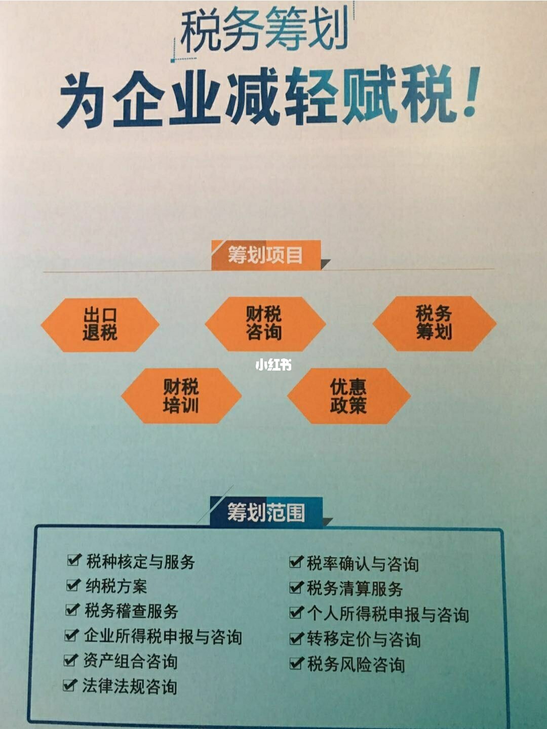 稅務籌劃培訓(稅務培訓ppt)