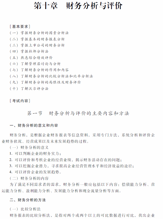 財(cái)稅培訓(xùn)課程(財(cái)稅培訓(xùn))「理臣咨詢」