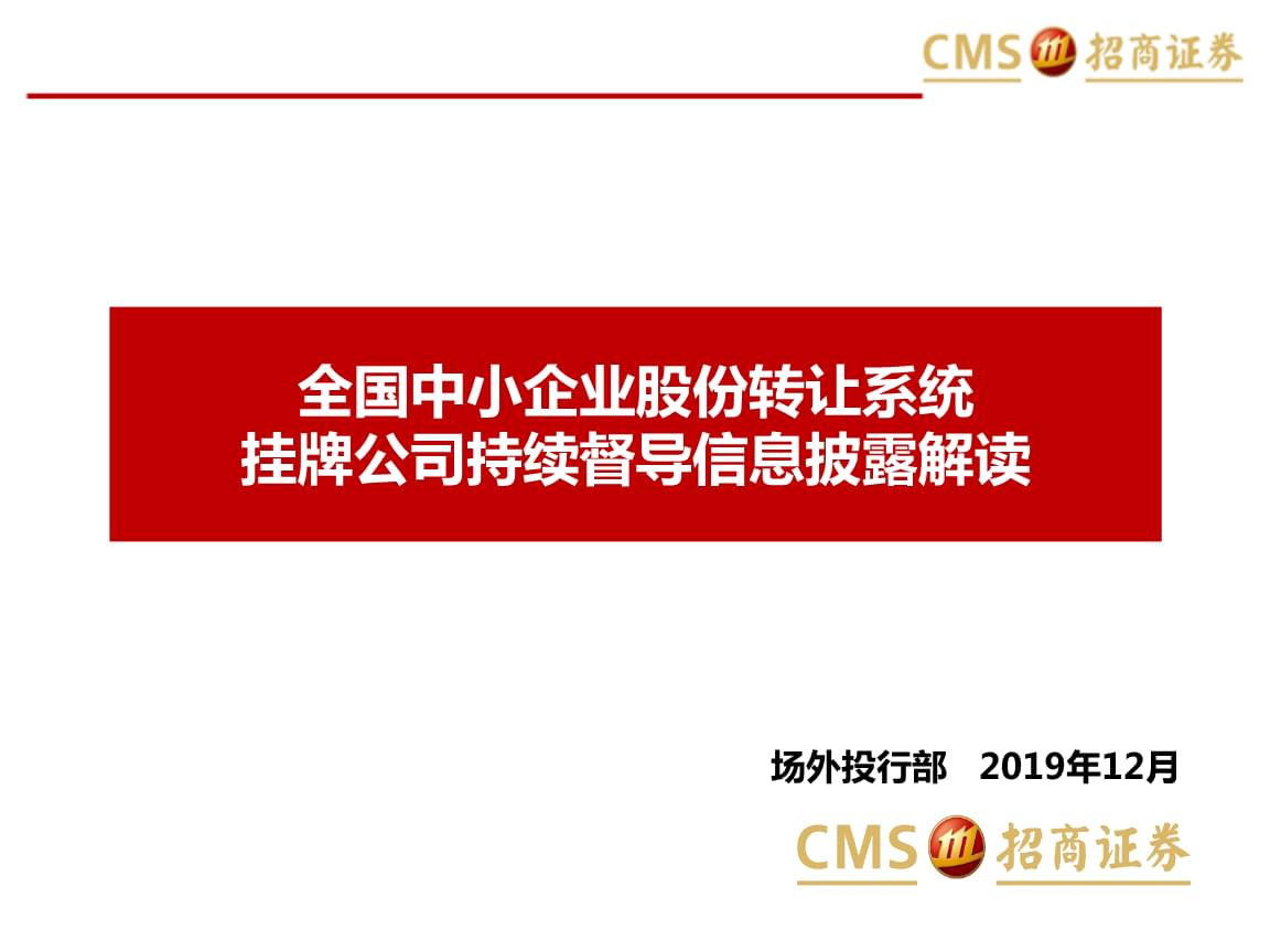 上市輔導企業(yè)(東盟電氣輔導上市)「理臣咨詢」