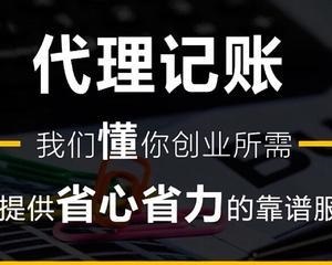 稅務(wù)代理公司收費標準(稅務(wù)代理公司收費標準)