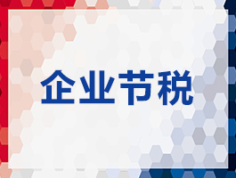 稅務籌劃培訓(稅務培訓體會)(圖2)