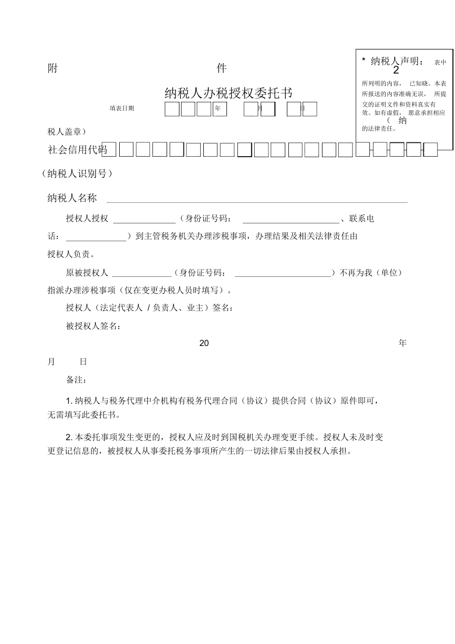 稅務代理公司收費標準(給公司代理法人怎么收費)