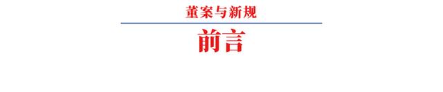 境內公司在境外上市發(fā)行(境外公司收購境內公司股權)(圖1)