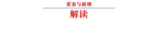 境內公司在境外上市發(fā)行(境外公司收購境內公司股權)(圖3)