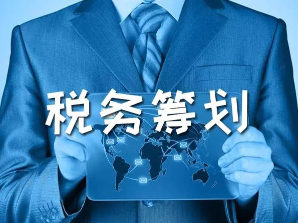 企業(yè)做稅務(wù)籌劃(企業(yè)ipo前的財(cái)多籌劃)