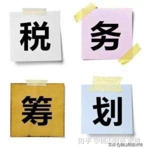 企業(yè)做稅務(wù)籌劃(個(gè)人稅務(wù)與遺產(chǎn)籌劃ppt