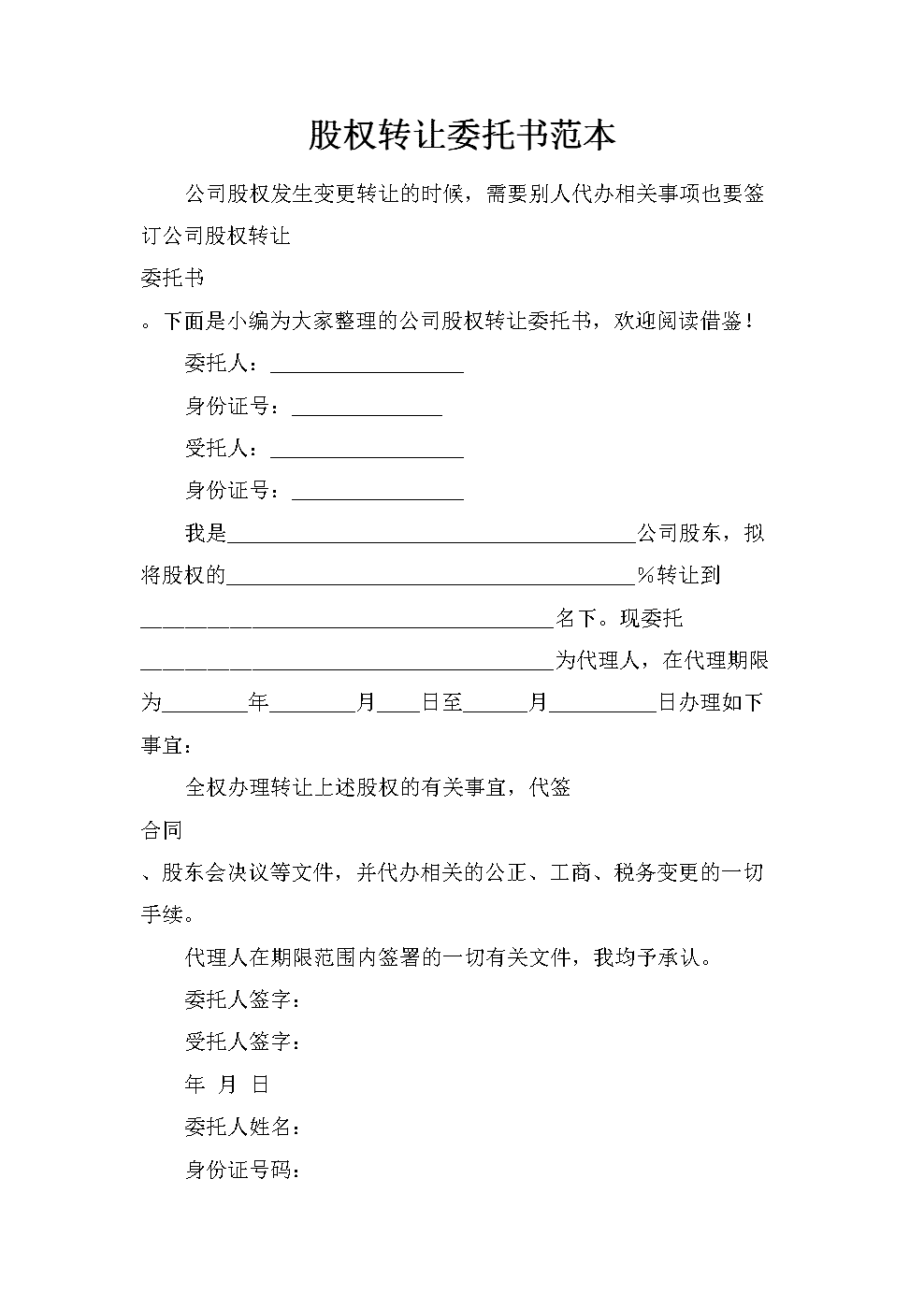 上市公司信息披露管理辦法(主板投資者關(guān)系管理及其信息披露)