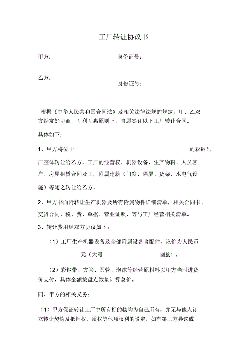 上市公司信息披露管理辦法(主板投資者關(guān)系管理及其信息披露)