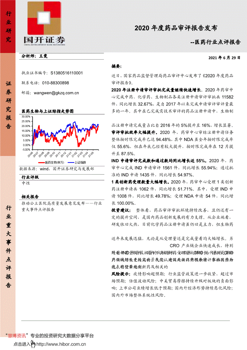 公司財務(wù)分析報告(財務(wù)報銷自查自糾報告)