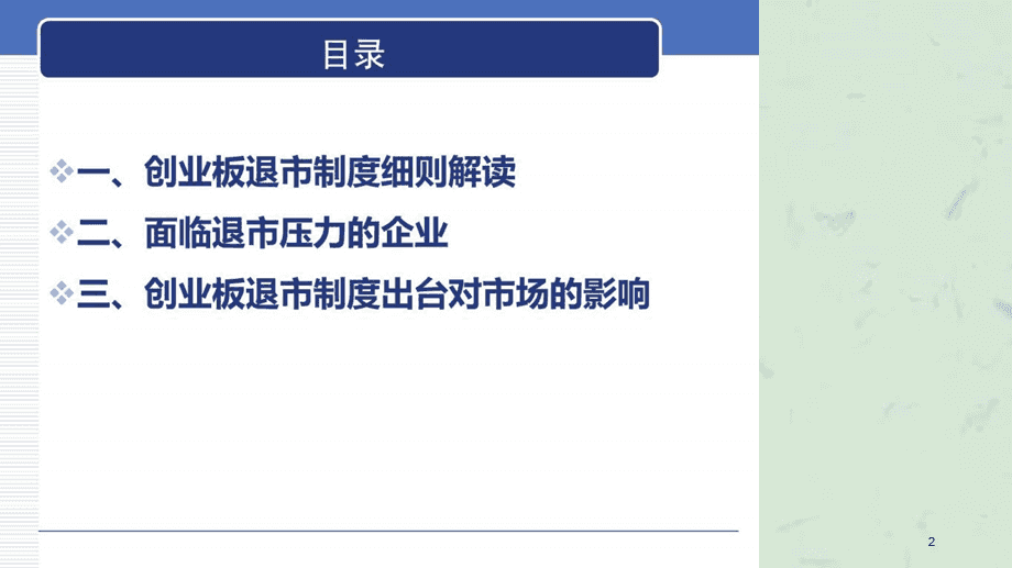 創(chuàng)業(yè)板上市怎么樣(餐飲的創(chuàng)業(yè)項(xiàng)目理由咱樣寫(xiě))