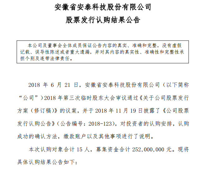 并表示，公司一旦向中國證券會或有權(quán)審核機構(gòu)提交首次公開發(fā)行股票并上市的申請材料并獲受理，公司將在全國中小企業(yè)股份轉(zhuǎn)讓系統(tǒng)申請暫停交易。