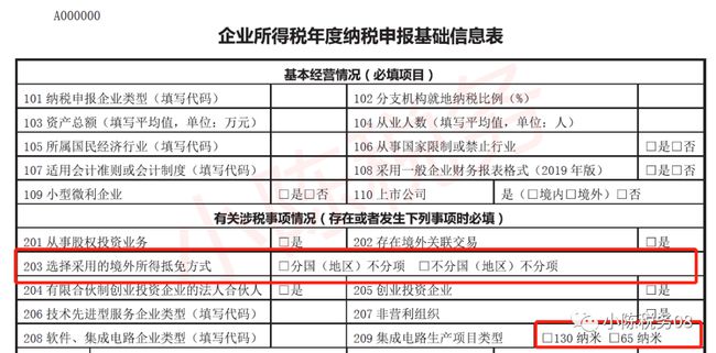 山東稅務(山東企業(yè)稅務登記信息怎么查詢)