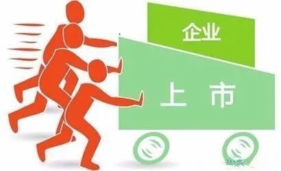 企業(yè)上市條件（科創(chuàng)板、創(chuàng)業(yè)板、主板、精選層、轉(zhuǎn)板上市）