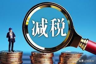 企業(yè)如何做好稅務(wù)籌劃？稅務(wù)籌劃有哪些辦法？