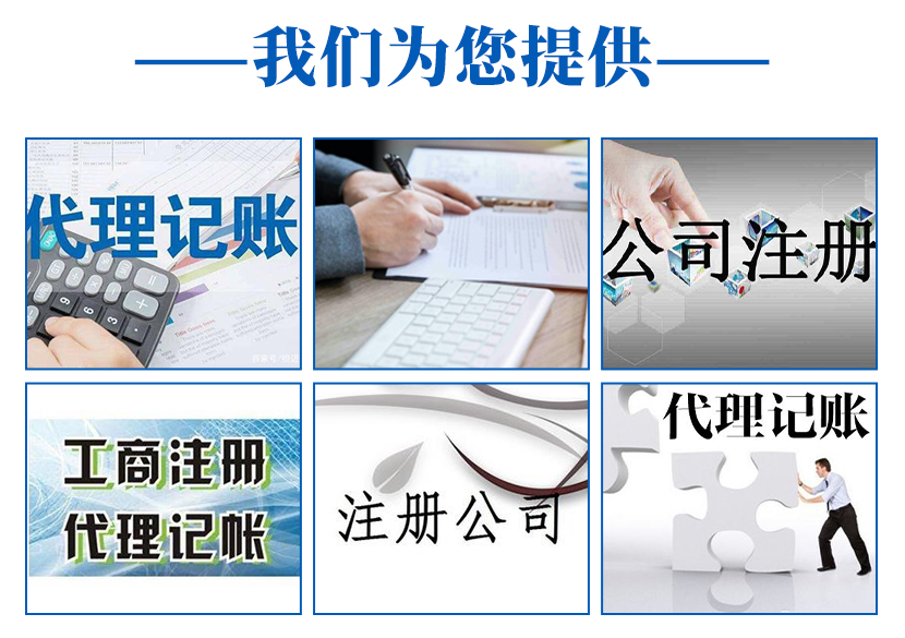 沈陽于洪區(qū)企業(yè)財稅咨詢收費標準