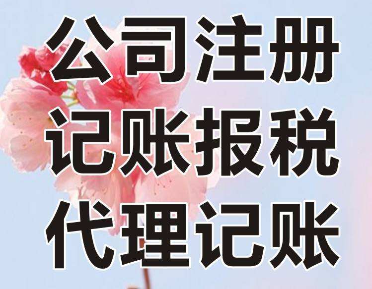 稅務代理公司收費標準(代理稅務財務服務協(xié)議)