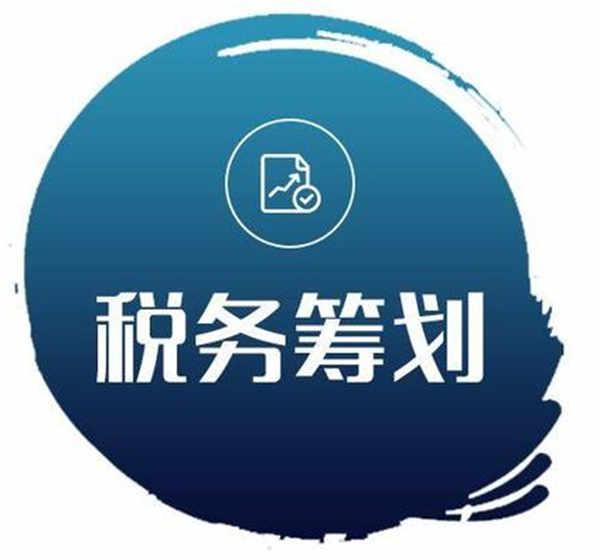 企業(yè)所得稅的稅務(wù)籌劃案例(企業(yè)稅務(wù)風險案例)