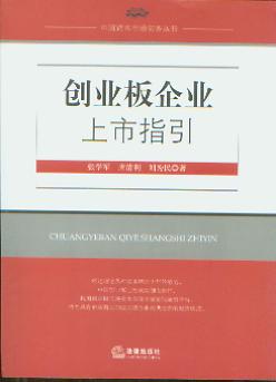 創(chuàng)業(yè)板上市條件五條標(biāo)準(zhǔn)(上?？苿?chuàng)板上市條