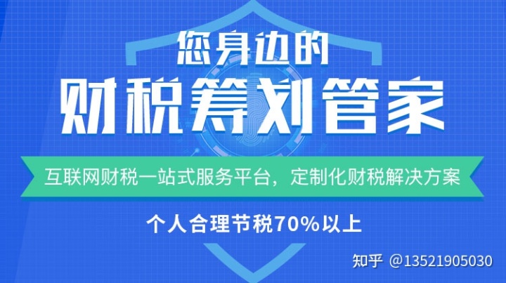 北京個(gè)人稅收籌劃(北京市個(gè)人房屋出租稅收