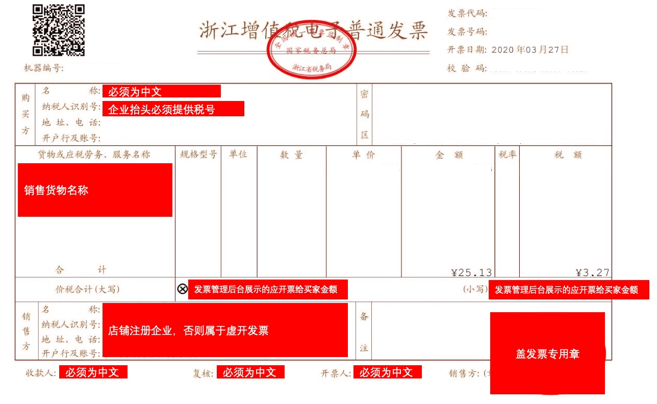 上海財(cái)稅網(wǎng)發(fā)票查詢(上海 發(fā)票 真?zhèn)?查詢)