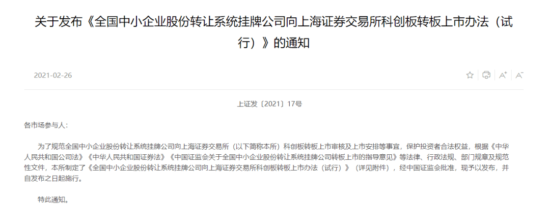 中小企業(yè)上市(省重點上市后備企業(yè)能上市嗎)