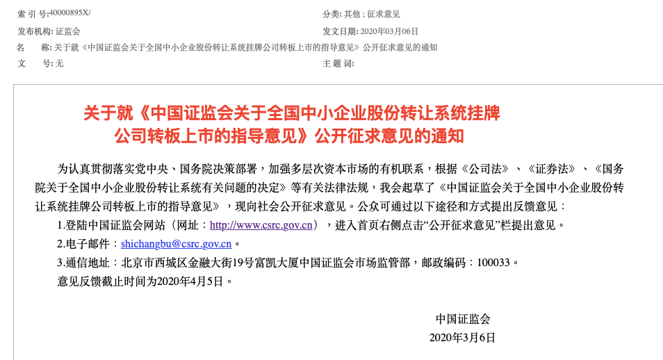 中小企業(yè)上市(省重點上市后備企業(yè)能上市嗎)