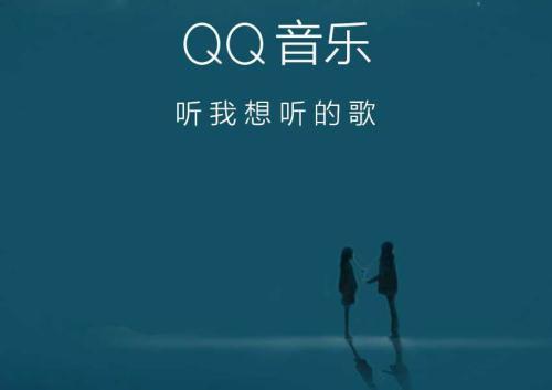 騰訊音樂IPO(騰訊qq音樂網(wǎng)易云音樂)(圖1)