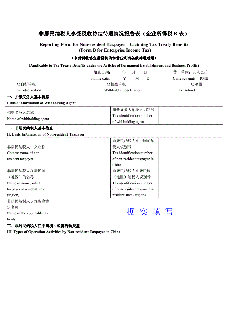 避稅港(避稅和不避稅對(duì)比圖)