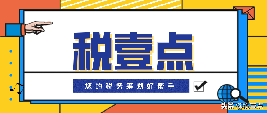 企業(yè)如何做好稅務(wù)籌劃？稅務(wù)籌劃有哪些辦法？