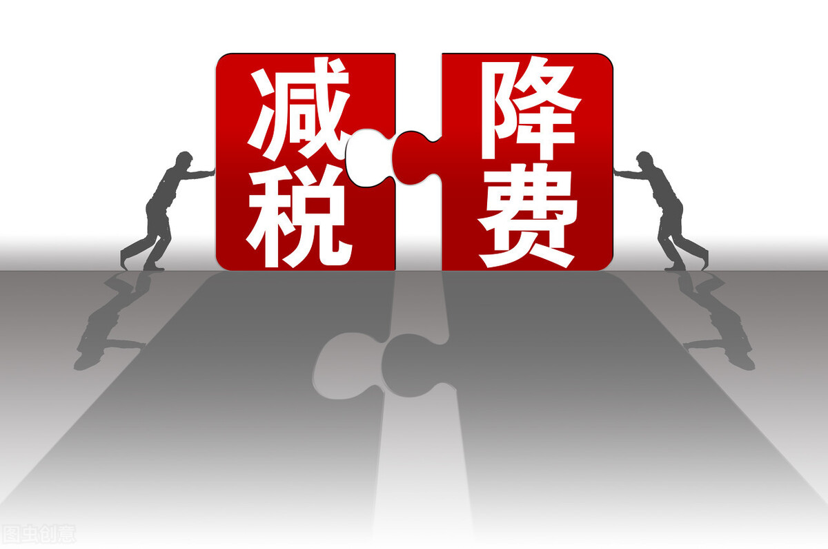 稅務(wù)局通知：2021個人獨資企業(yè)稅收最新優(yōu)惠政策有哪些？