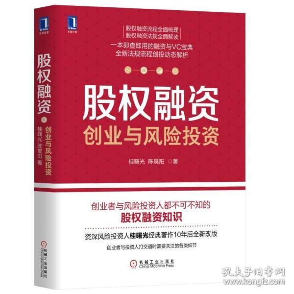 股權(quán)投資的風(fēng)險(xiǎn)有哪些(證券公司有股權(quán)投資嗎?)