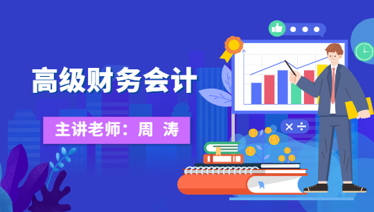 企業(yè)高管財務培訓課程(企業(yè)高管財務培訓)