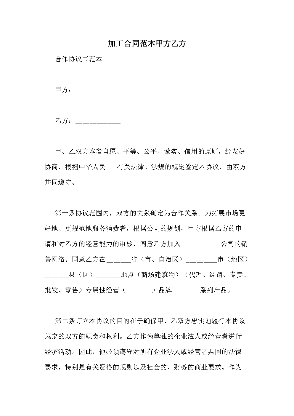 常年財(cái)務(wù)顧問(wèn)協(xié)議書(shū)