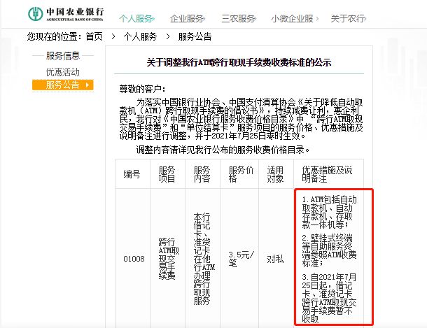 工商銀行常年財務(wù)顧問費賬號