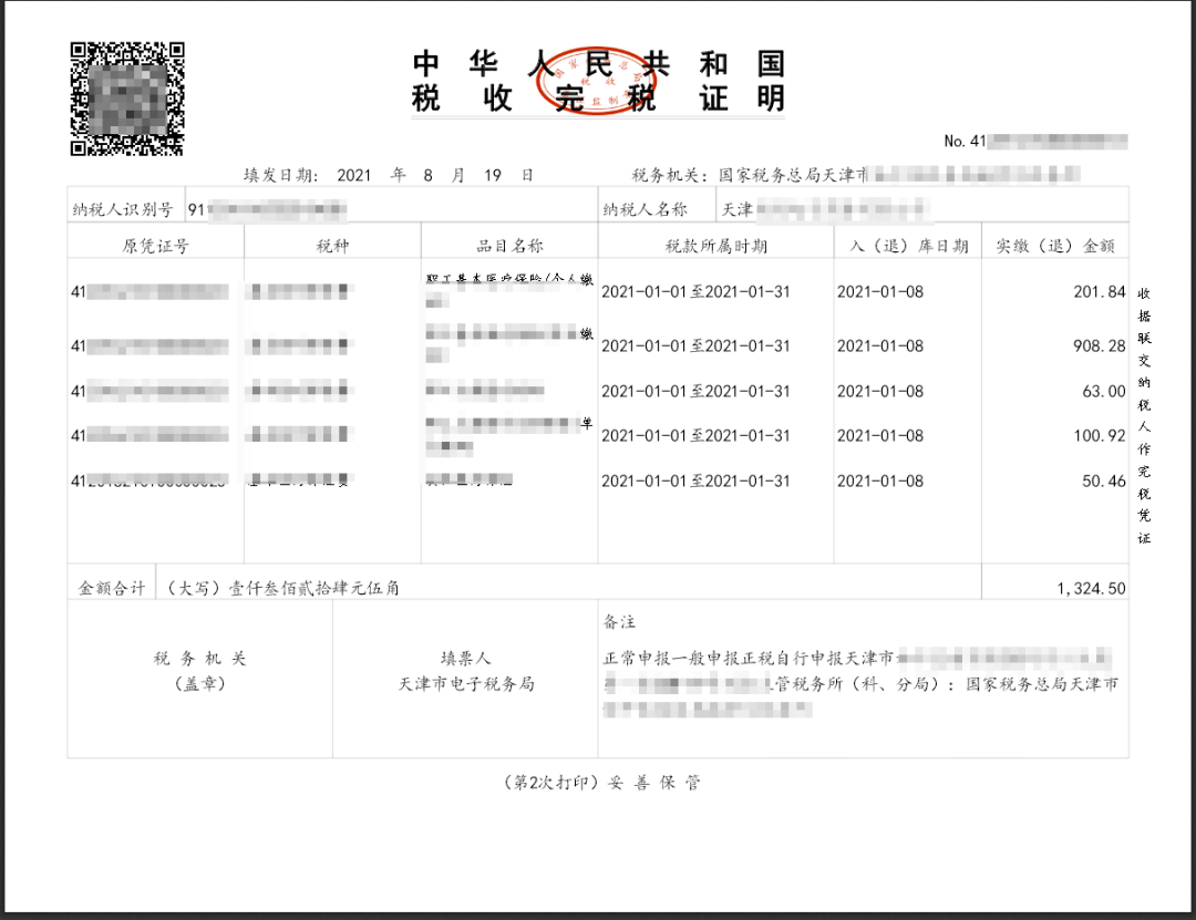 企業(yè)法律稅務(wù)風險培訓(企業(yè)控制實施過程重難點問題風險分析及應(yīng)對)