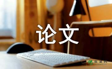 企業(yè)財(cái)務(wù)風(fēng)險(xiǎn)的成因及防范