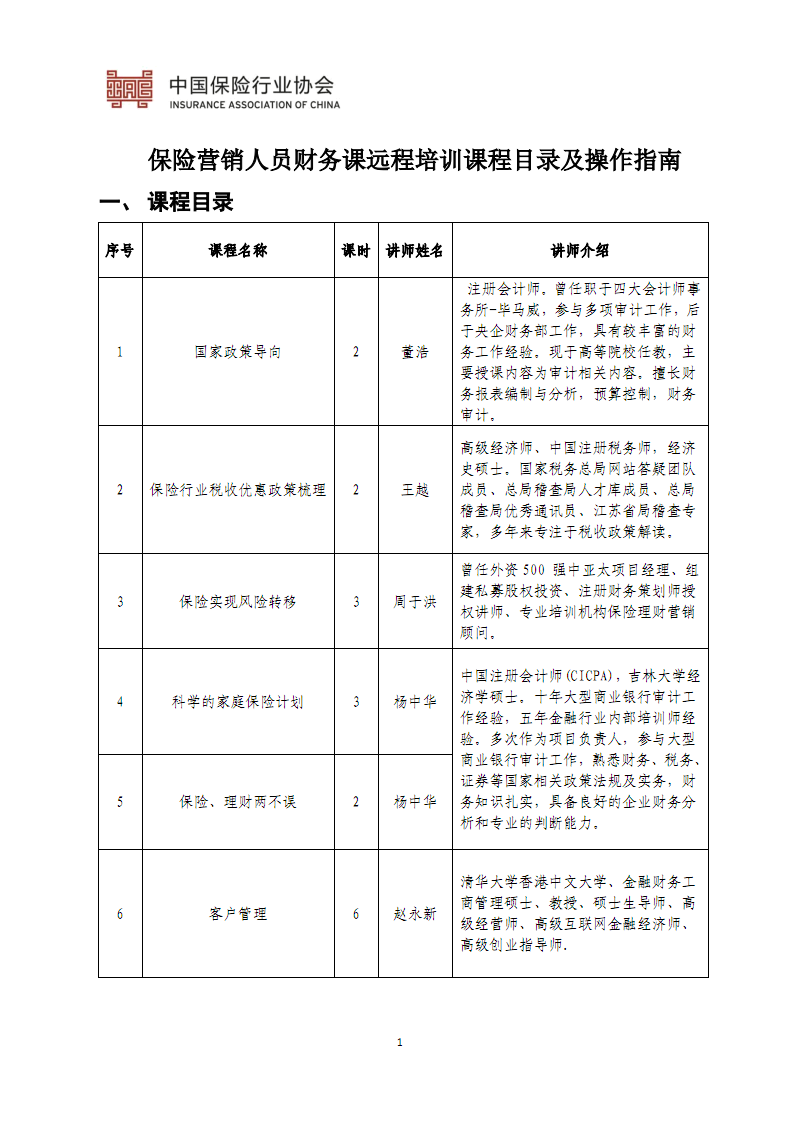 企業(yè)財(cái)務(wù)管理培訓(xùn)