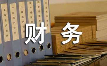 財務內(nèi)控培訓(電力企業(yè)財務內(nèi)控管理創(chuàng)新途徑)