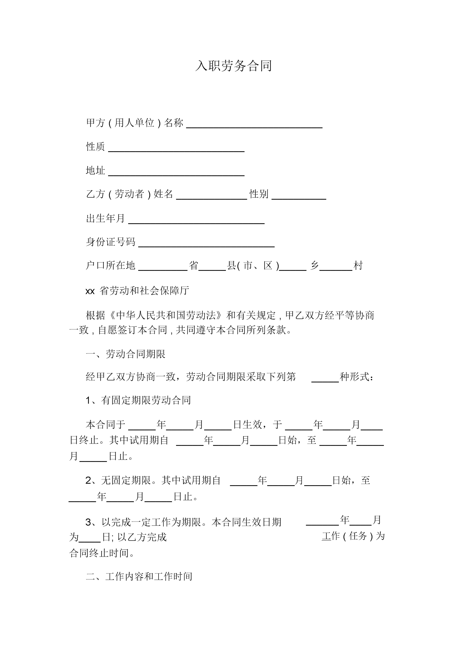 財務(wù)風(fēng)險管控技巧