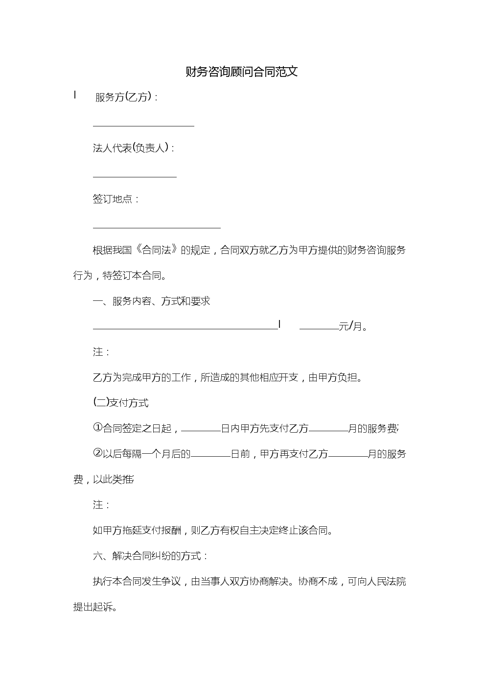 常年財務顧問費能收50萬嗎