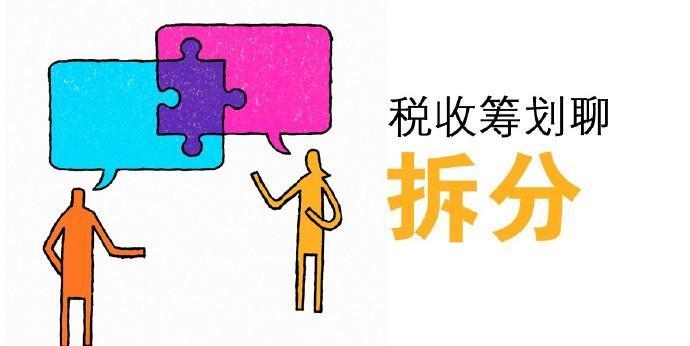 2022年要做好稅收籌劃，從成立個體戶或者個人獨資企業(yè)開始