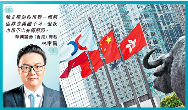 
?華興證券：中資企業(yè)IPO，建議香港